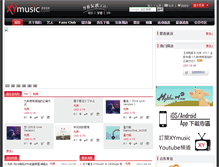 Tablet Screenshot of dev.xymusic.com